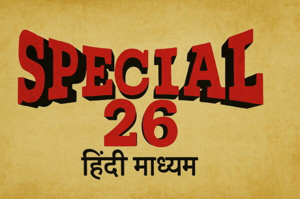 SPECIAL 26' {Hindi Medium} — UPSC Mains Answer Writing